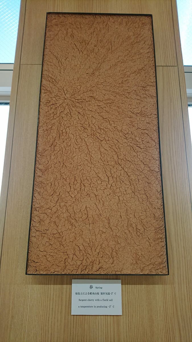 とかち帯広空港｜野田左官店