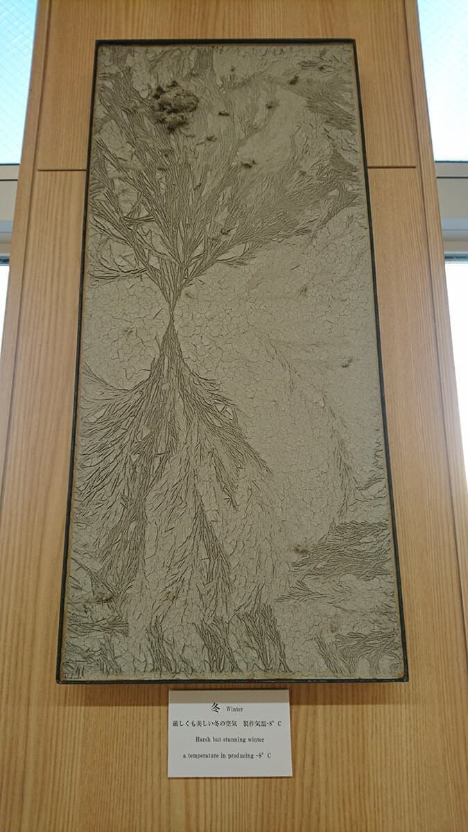 とかち帯広空港｜野田左官店