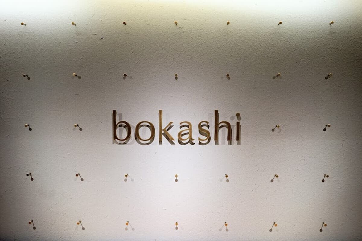 bokashi Dining＋bokashi base｜野田左官店
